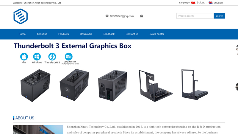 Shenzhen Xingti Technology Co., Ltd